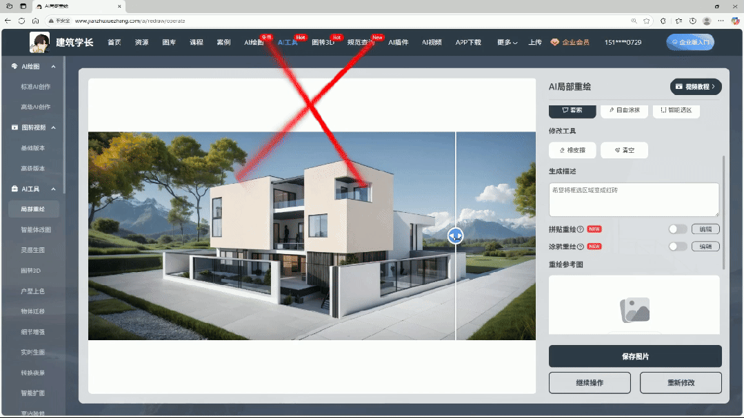 如何让AI替你改图?建筑室内AI局部重绘效果图超详细实战教程 - 知乎