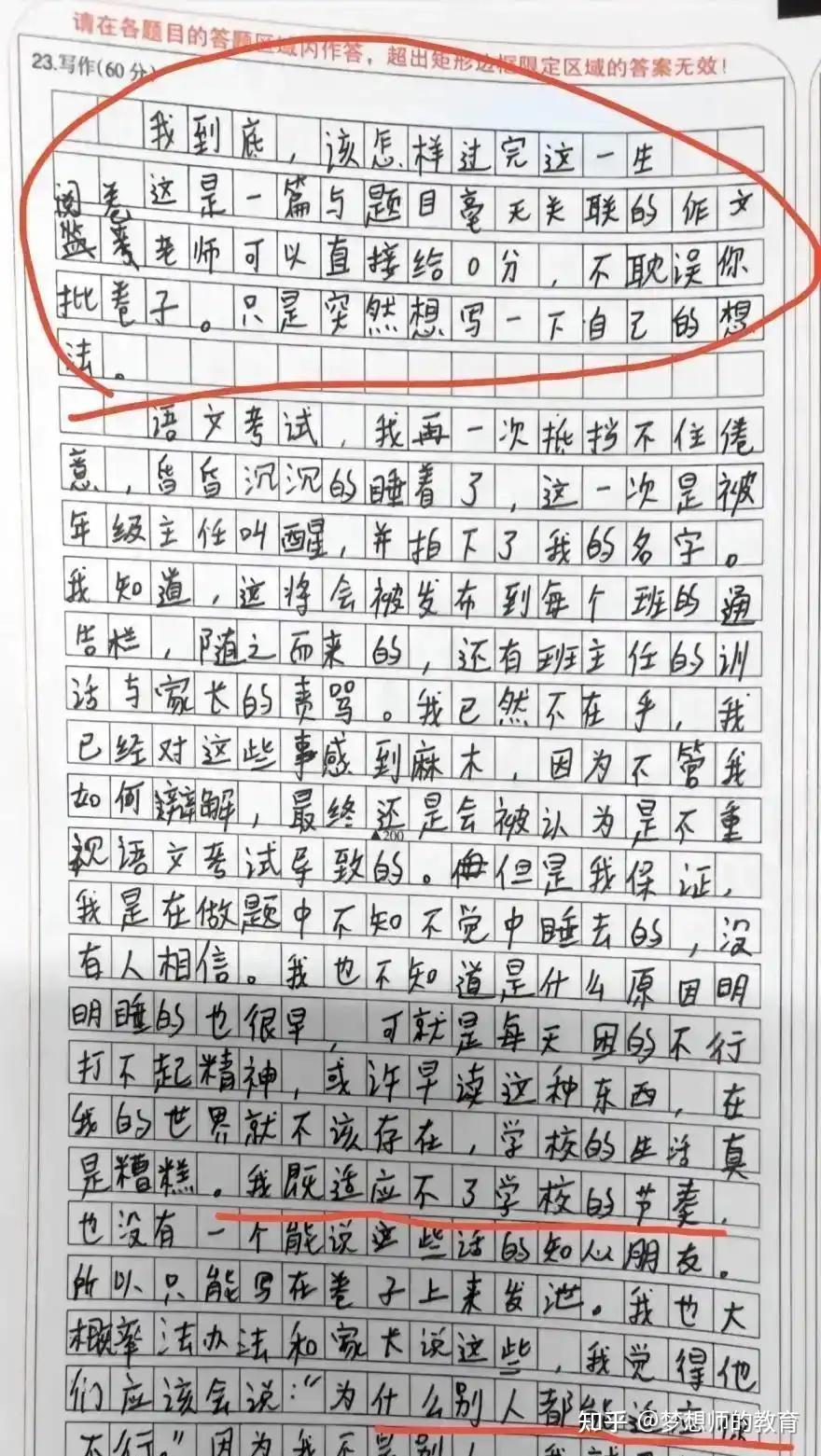 高中生期末0分作文走红,老师:想给满分但不能,思想远超同龄人 - 知乎