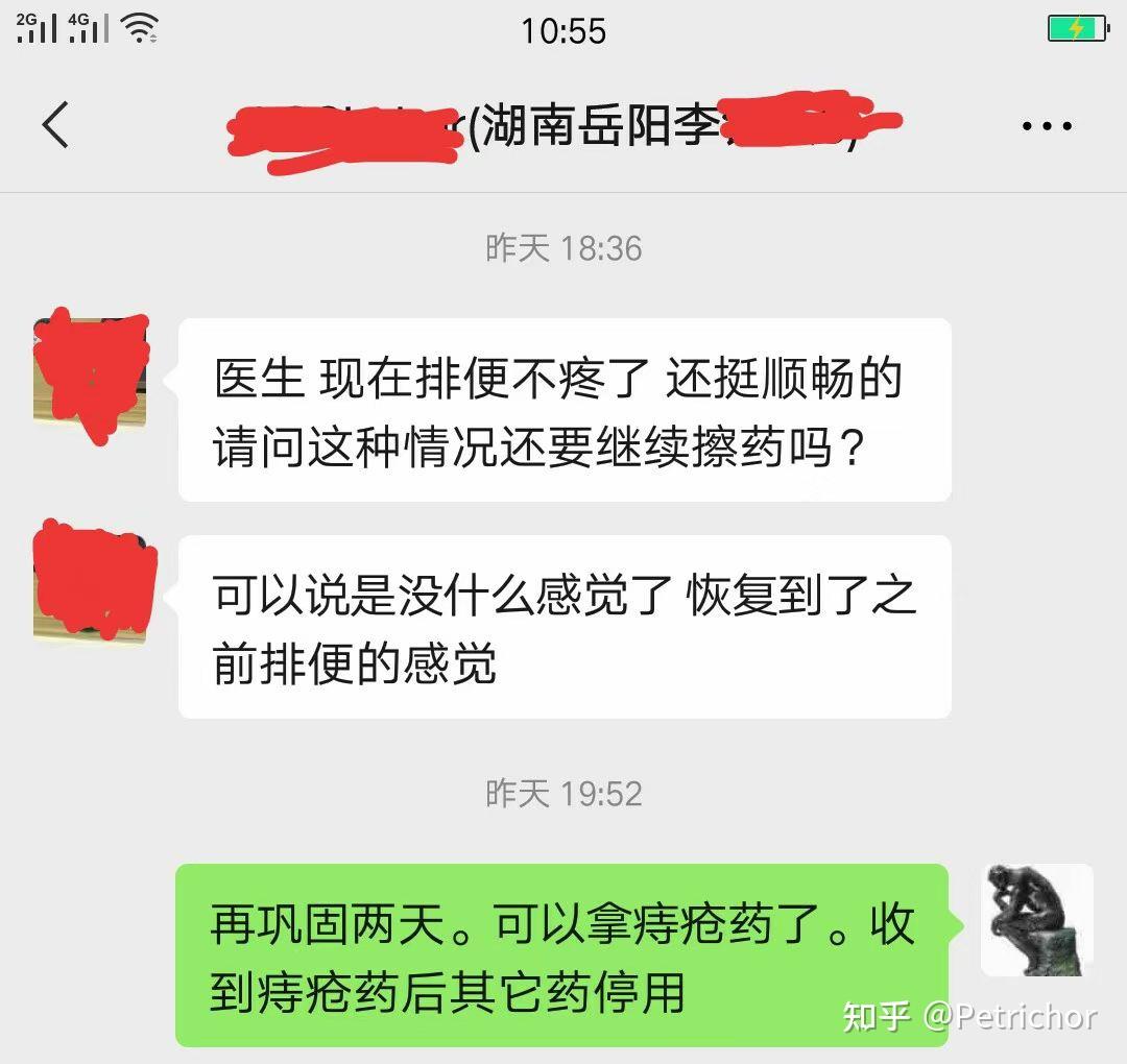 調理體質對證用藥便秘溼疹肛裂一掃光回購痔瘡藥