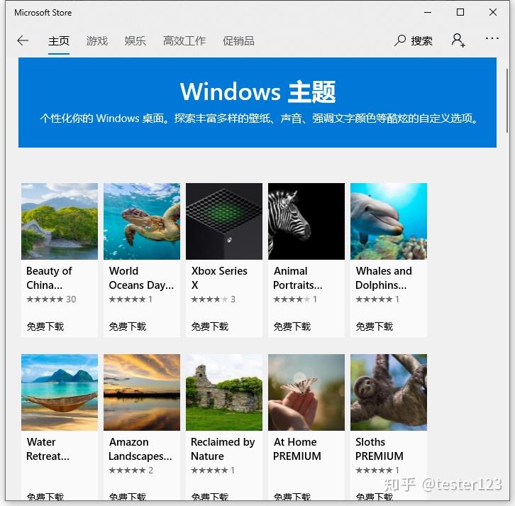 Windows 10商店提示无法联网0x80072F7D解决办法 知乎