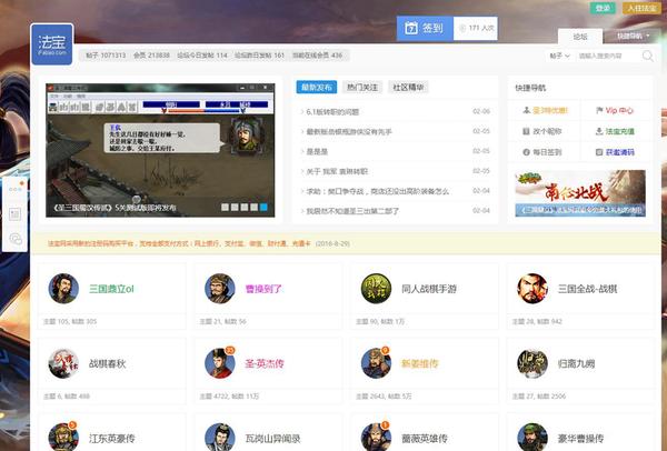 法宝网论坛,第一排已被页游占领