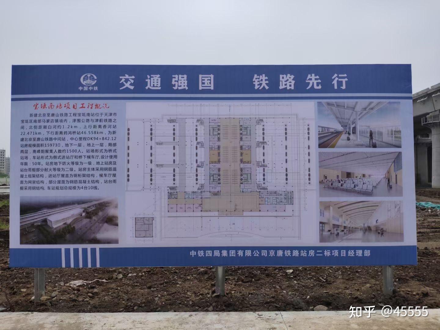 宝坻京津新城 - 知乎