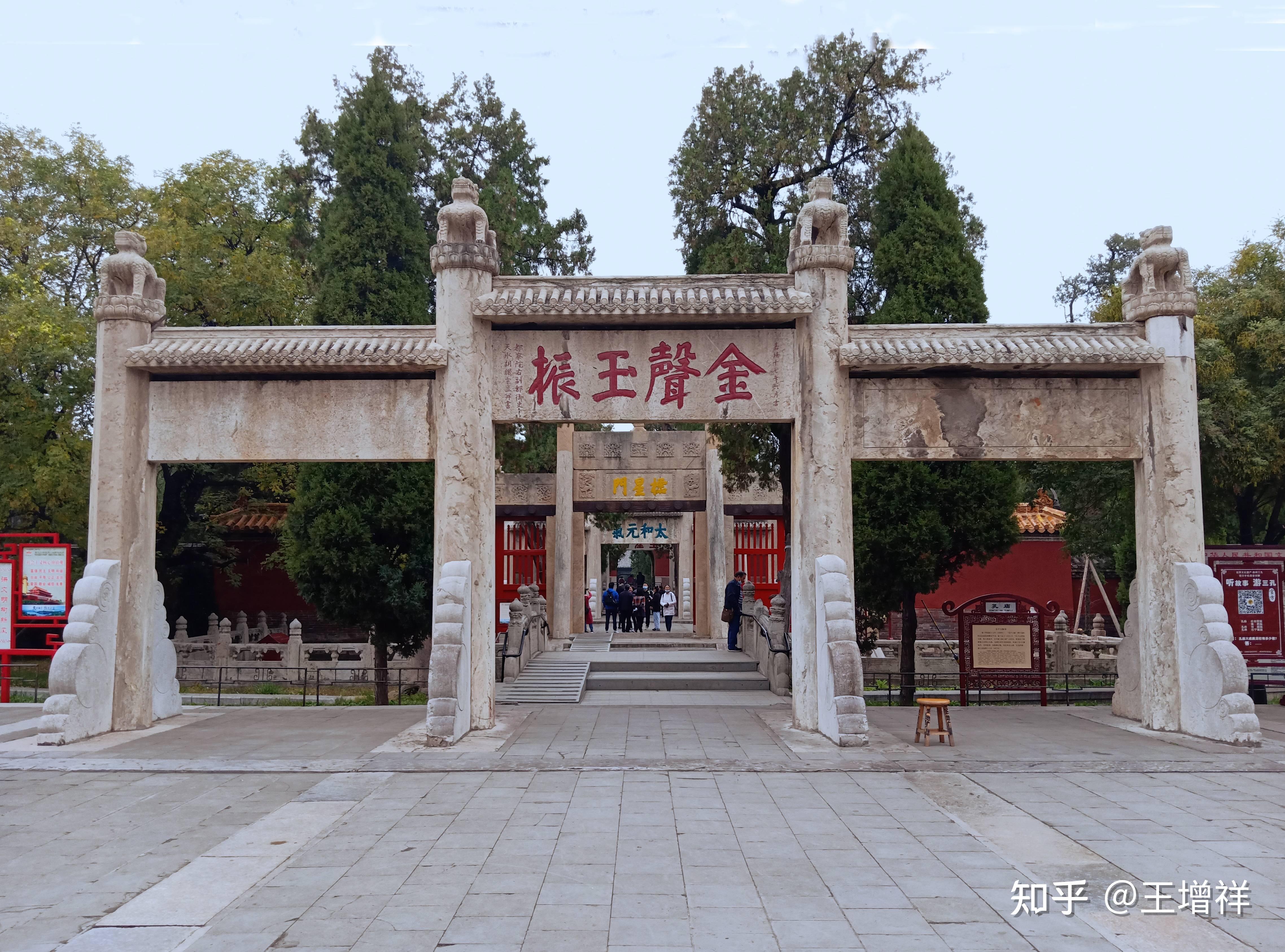 中国最美的100个地方——孔庙、孔府、孔林(71) - 知乎