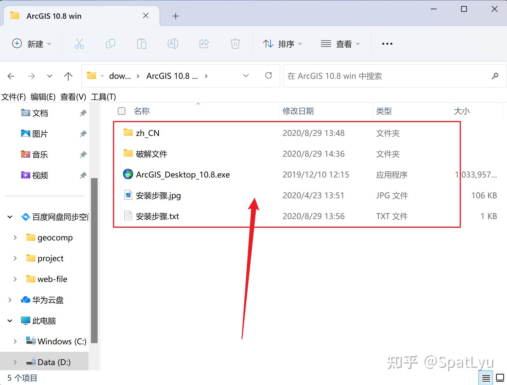 Arcgis desktop 10 8 