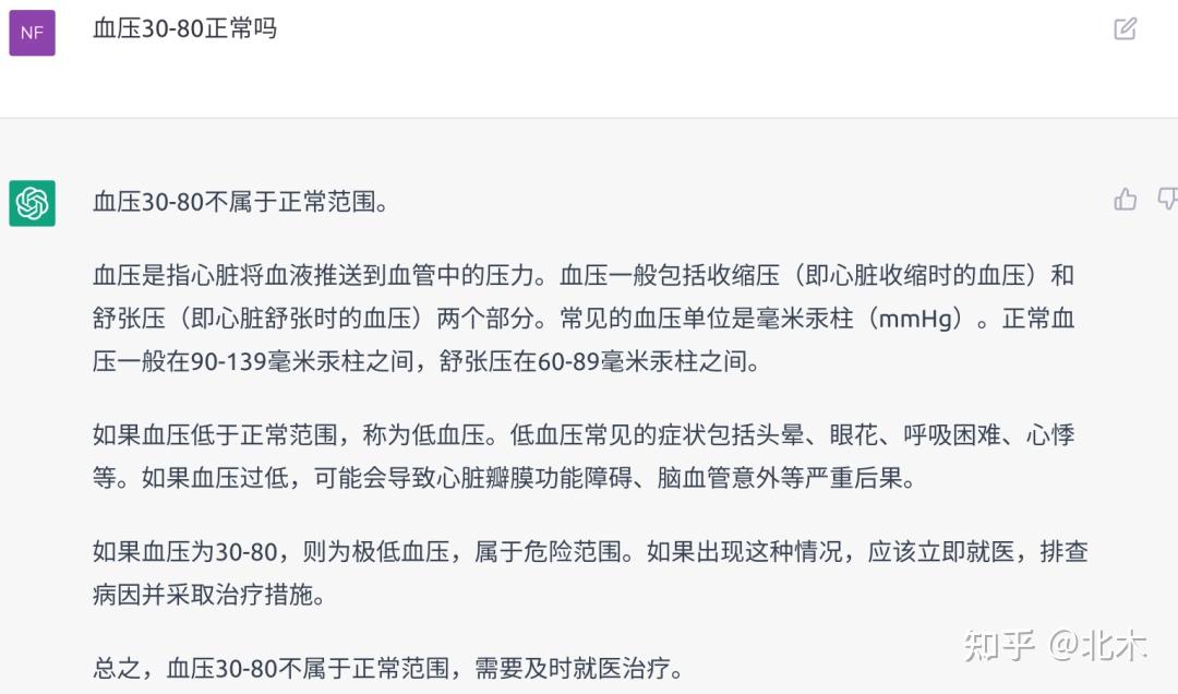 v2-0b8e52cc211799ced0168365d74466f3_b.jpg ChatGpt:逻辑推理与医学legal等方面的问题与表现