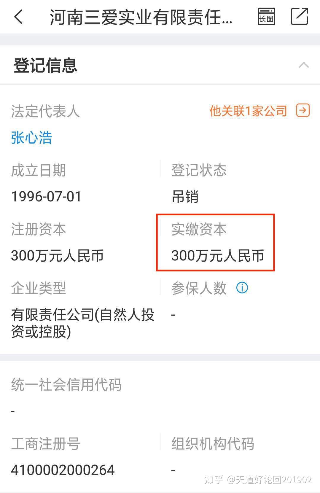 郑州高新区张心浩1996年就出资270万开公司的人民校长