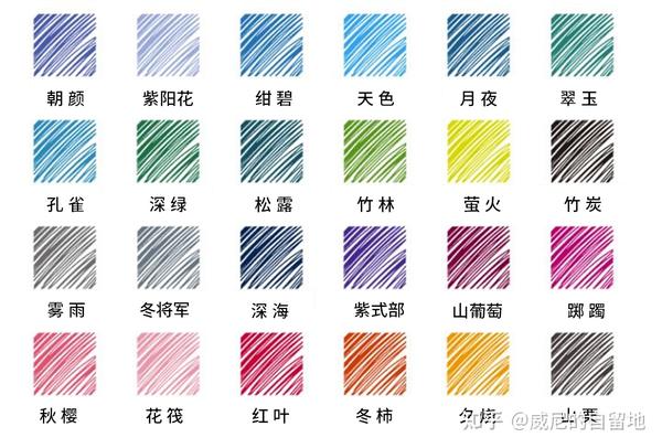 1,彩墨——百乐色彩雫