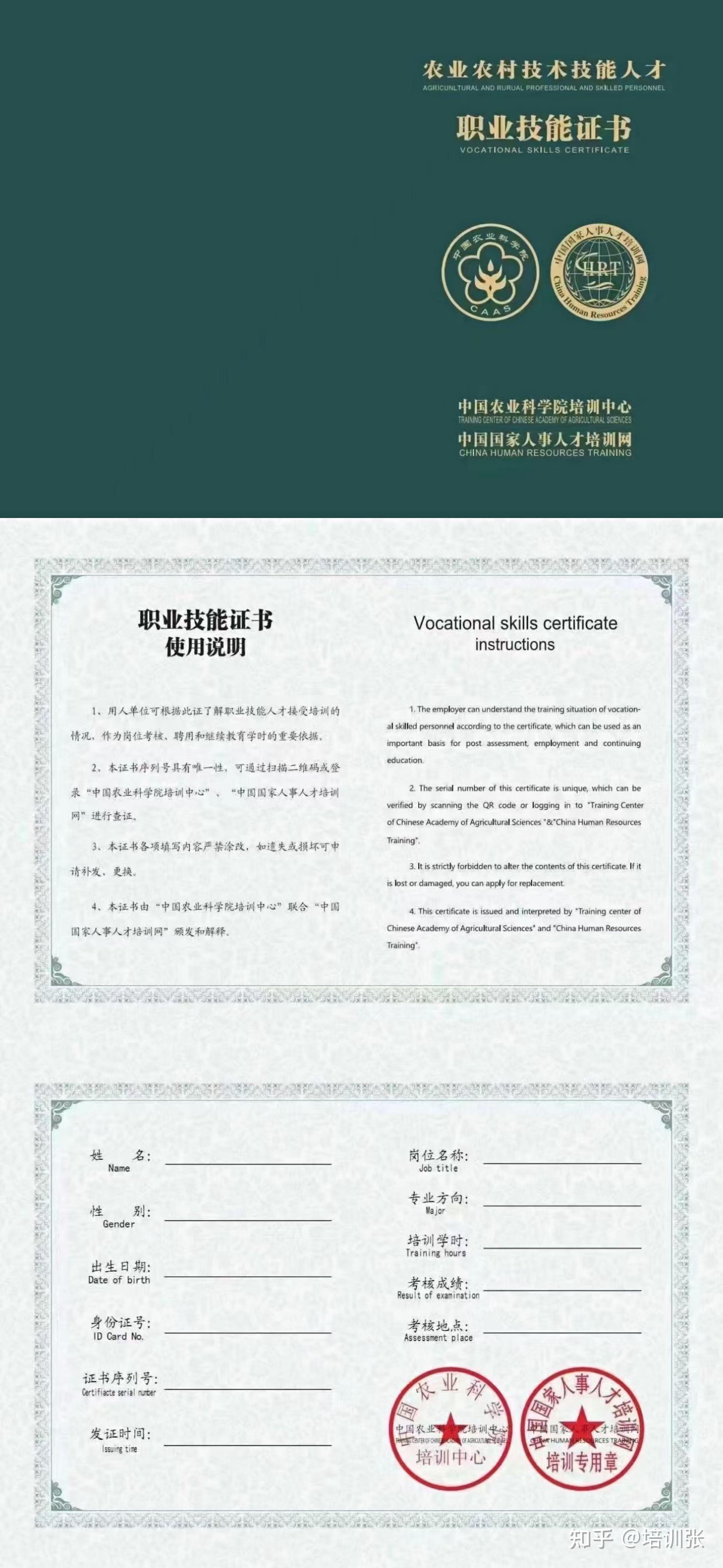 农业技术人才专业6061下如6969图  :农艺师,园艺师,农业职业