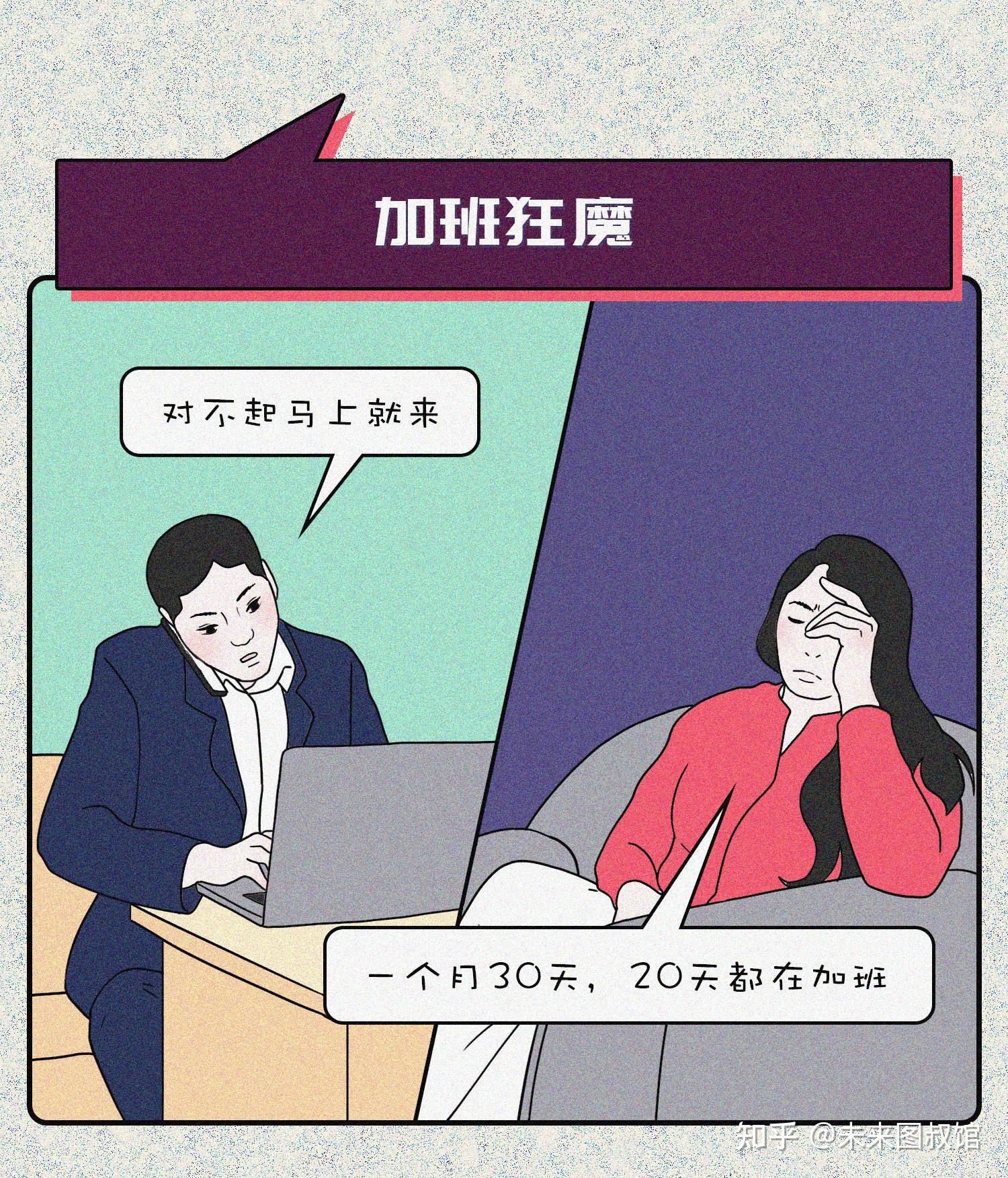 当代年轻人迟到的N种理由 - 知乎