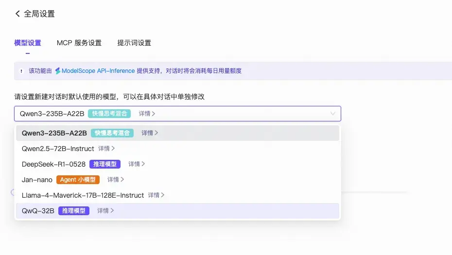 全新平台级 ModelScope MCP 实验场重磅上线！ - 知乎