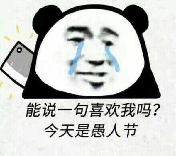 适合愚人节发的朋友圈文案 知乎