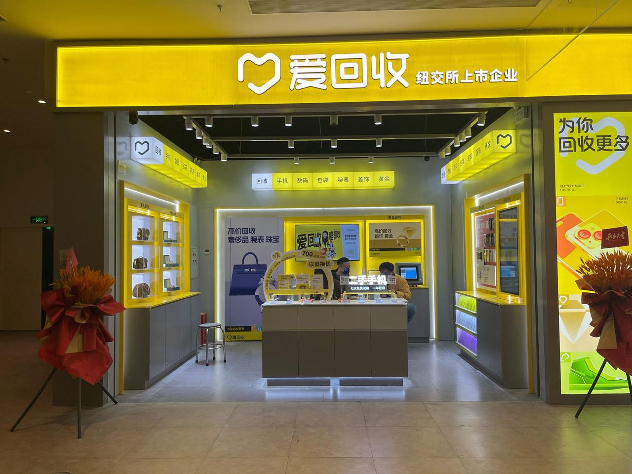 2026年黄金回收平台真实测评：爱回收和转转回收黄金哪个靠谱？