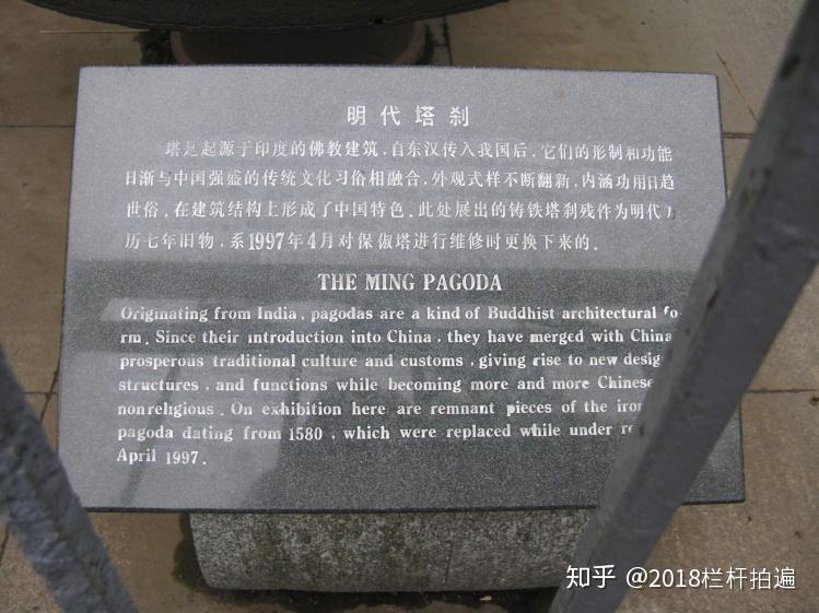 下图,明代保俶塔的塔刹下图, 保俶塔近景下图,保俶塔简介下图,宝石山