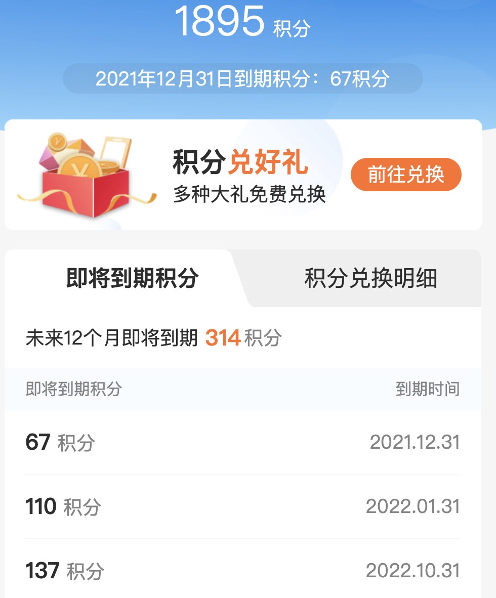 微信积分怎么兑换,个人微信积分怎么兑换 微信积分怎么兑换,个人微信积分怎么兑换