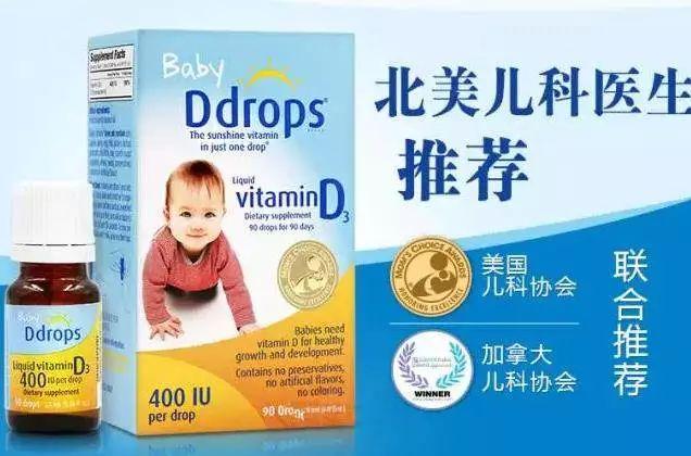 營養團寶寶補鈣絕對不能沒有它北美兒科醫生推薦的ddrops維生素d3純