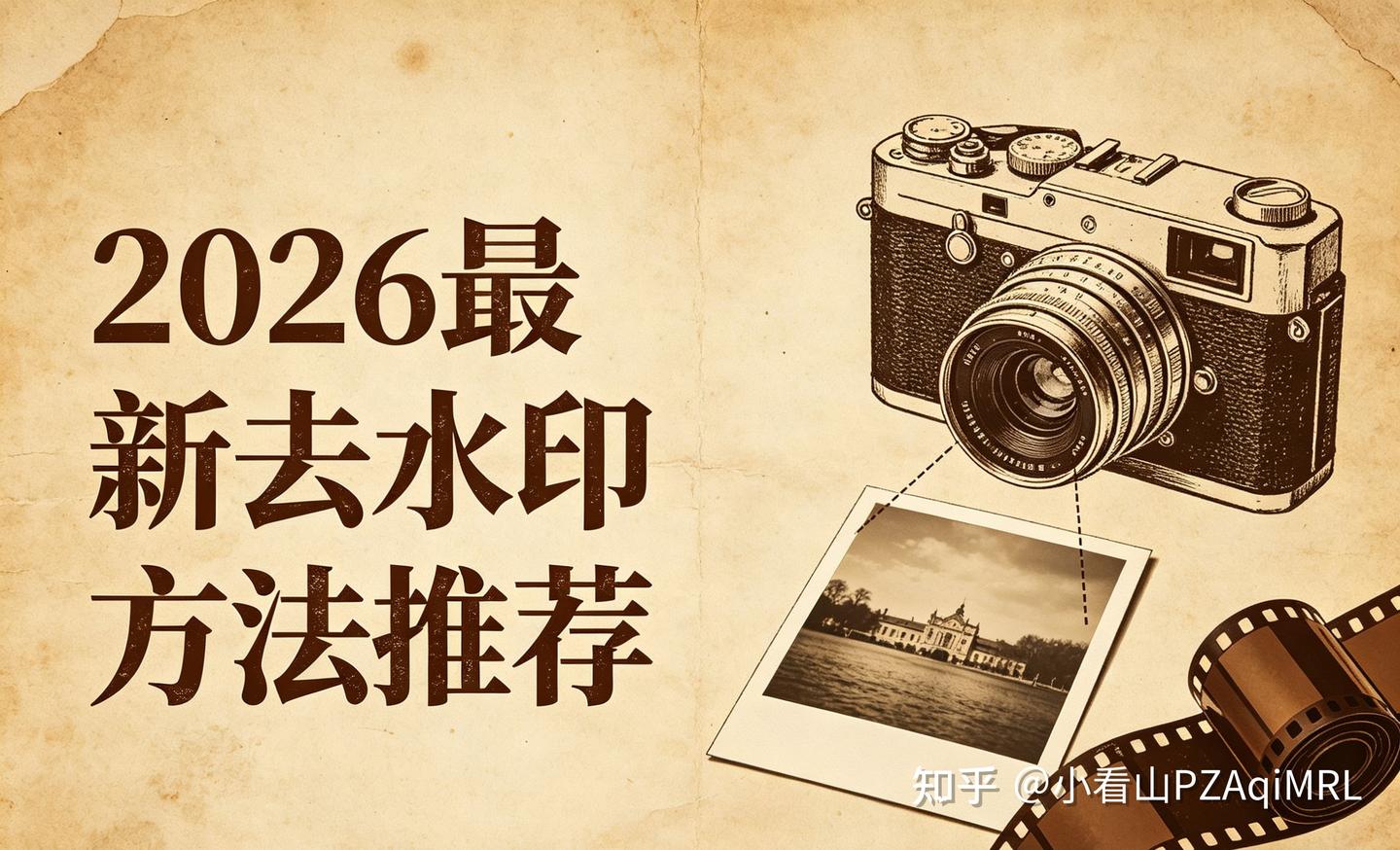 抖音图片去水印太简单!2026实测三种方法,拿图不带水印
