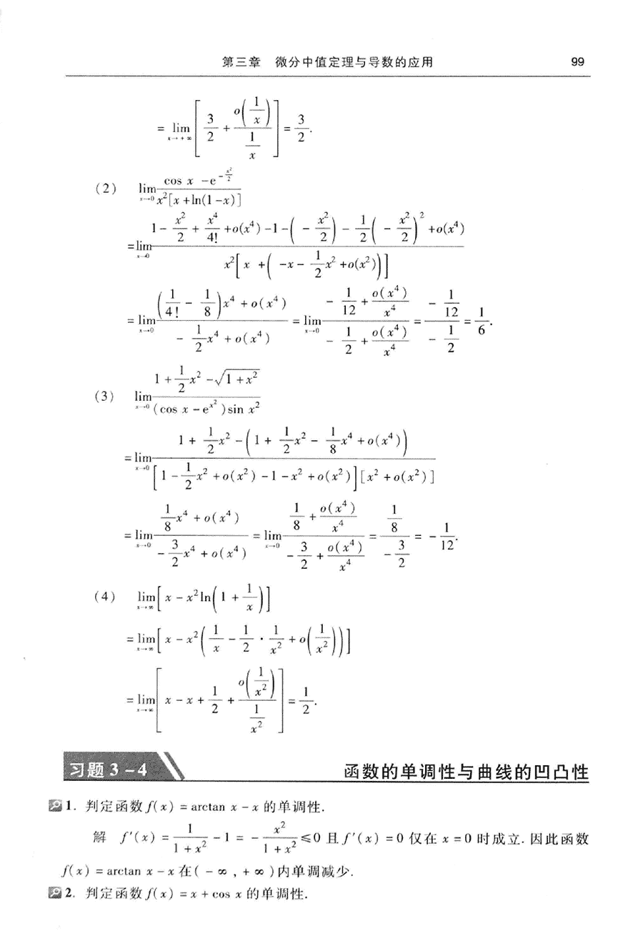 高等数学(第七版)(上册)-习题答案 - 知乎