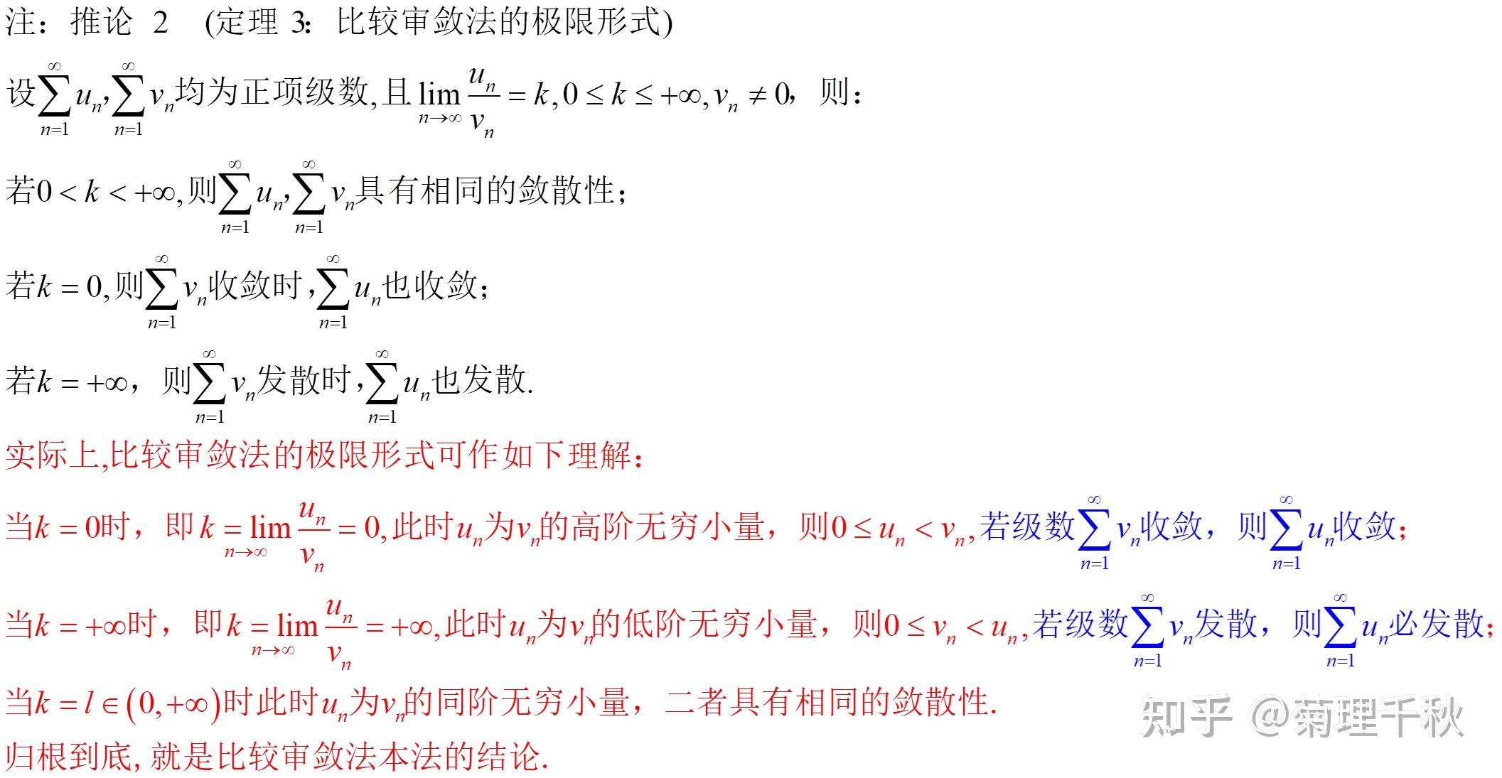 高等数学:无穷级数基础 - 知乎