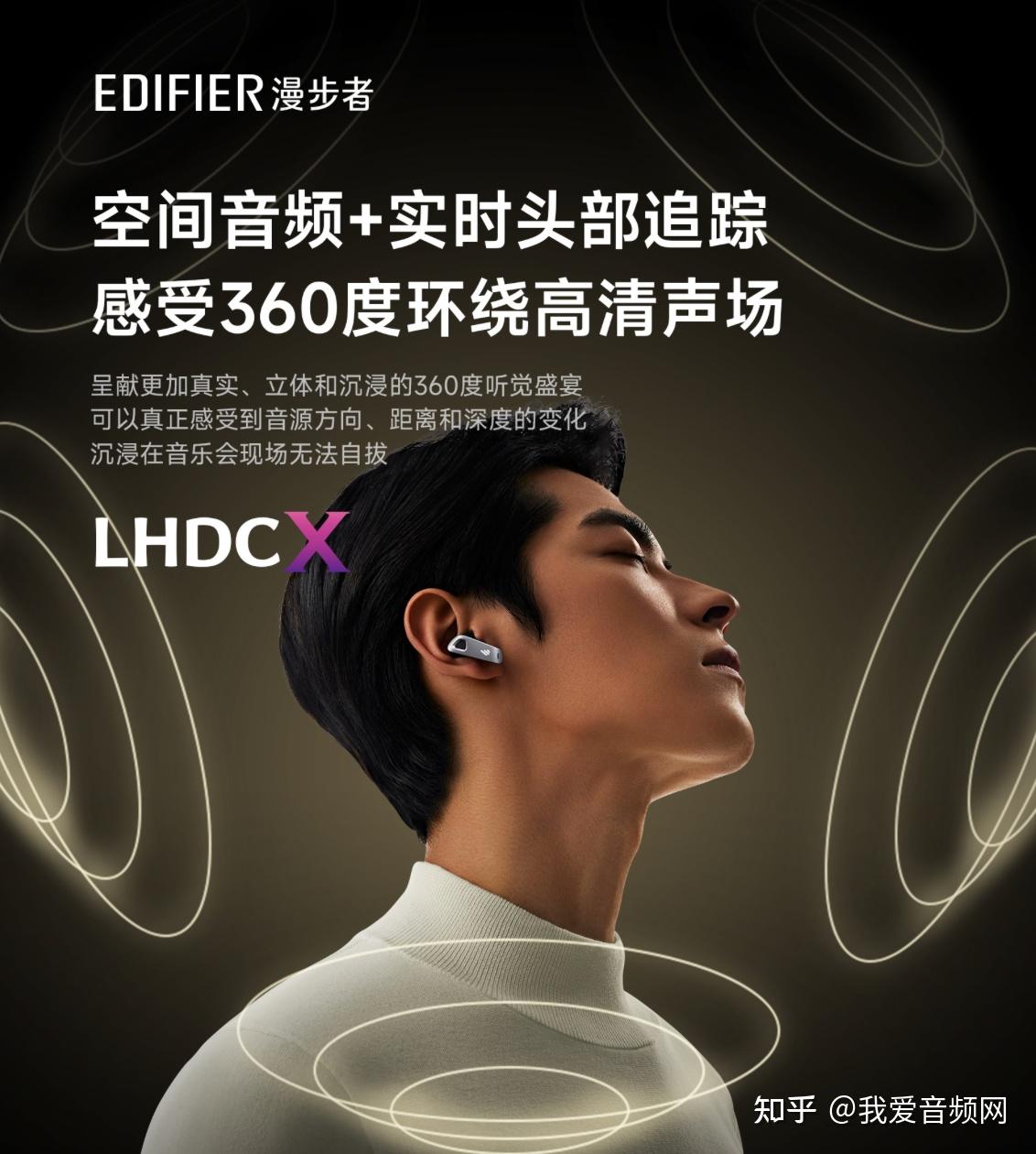 漫步者"音生万象"发布会举行,携于文文发布neobuds pro 2耳机,花再