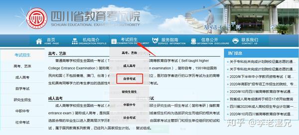 四川考试教育官网_安征省教育考试院官网_江苏省教育考试院官网