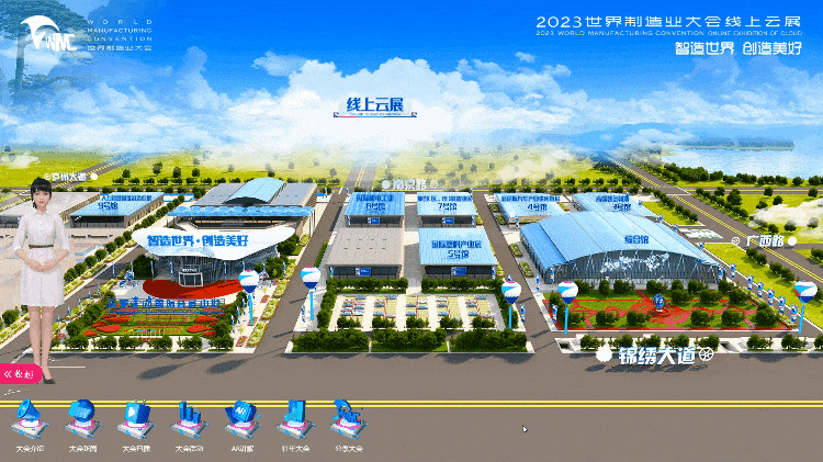 元宇宙技术赋能,视尔助力2023世界制造业大会3D展示互动 - 知乎