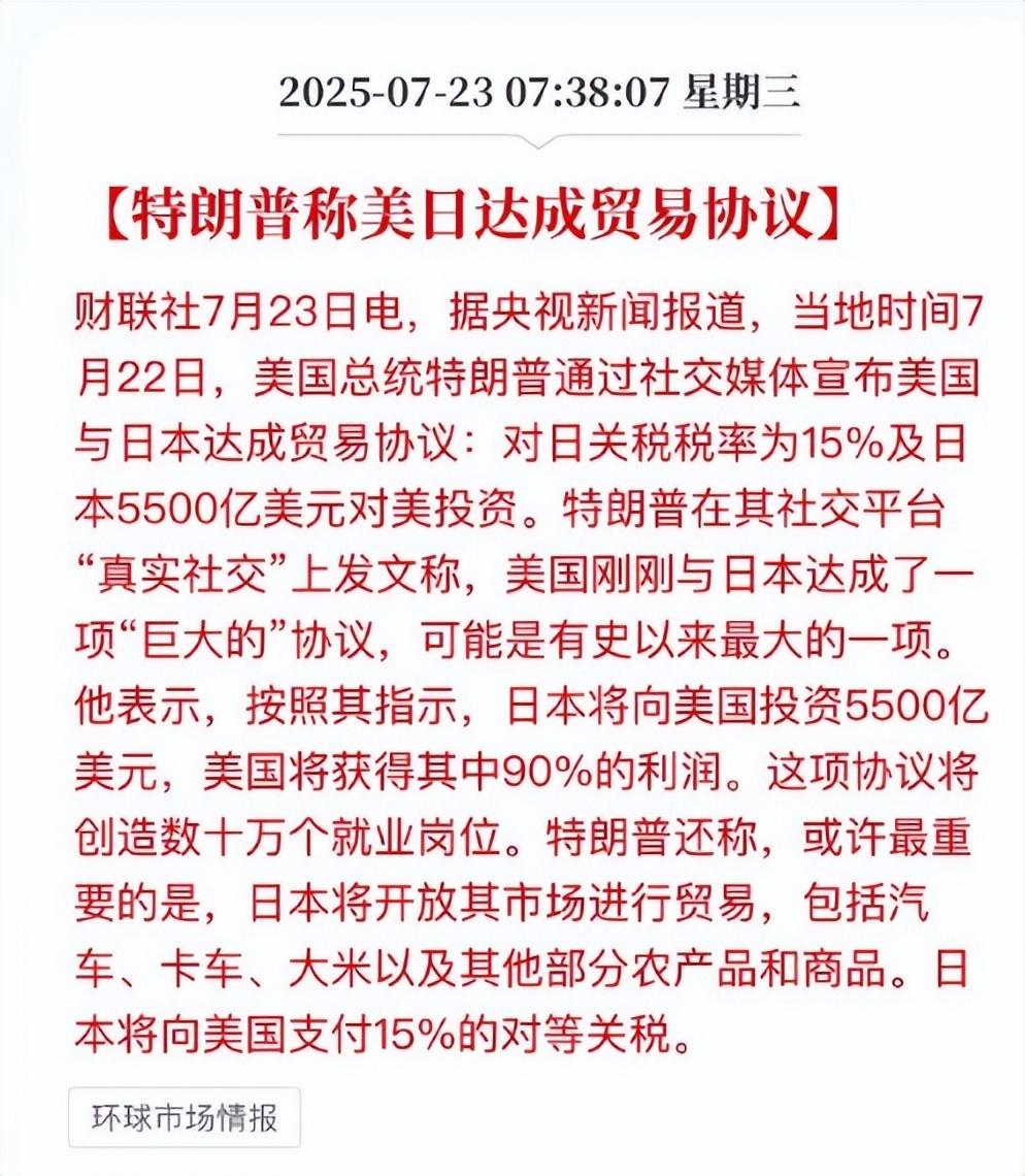 美日贸易协定曝光，堪比广场协议2.0 - 知乎