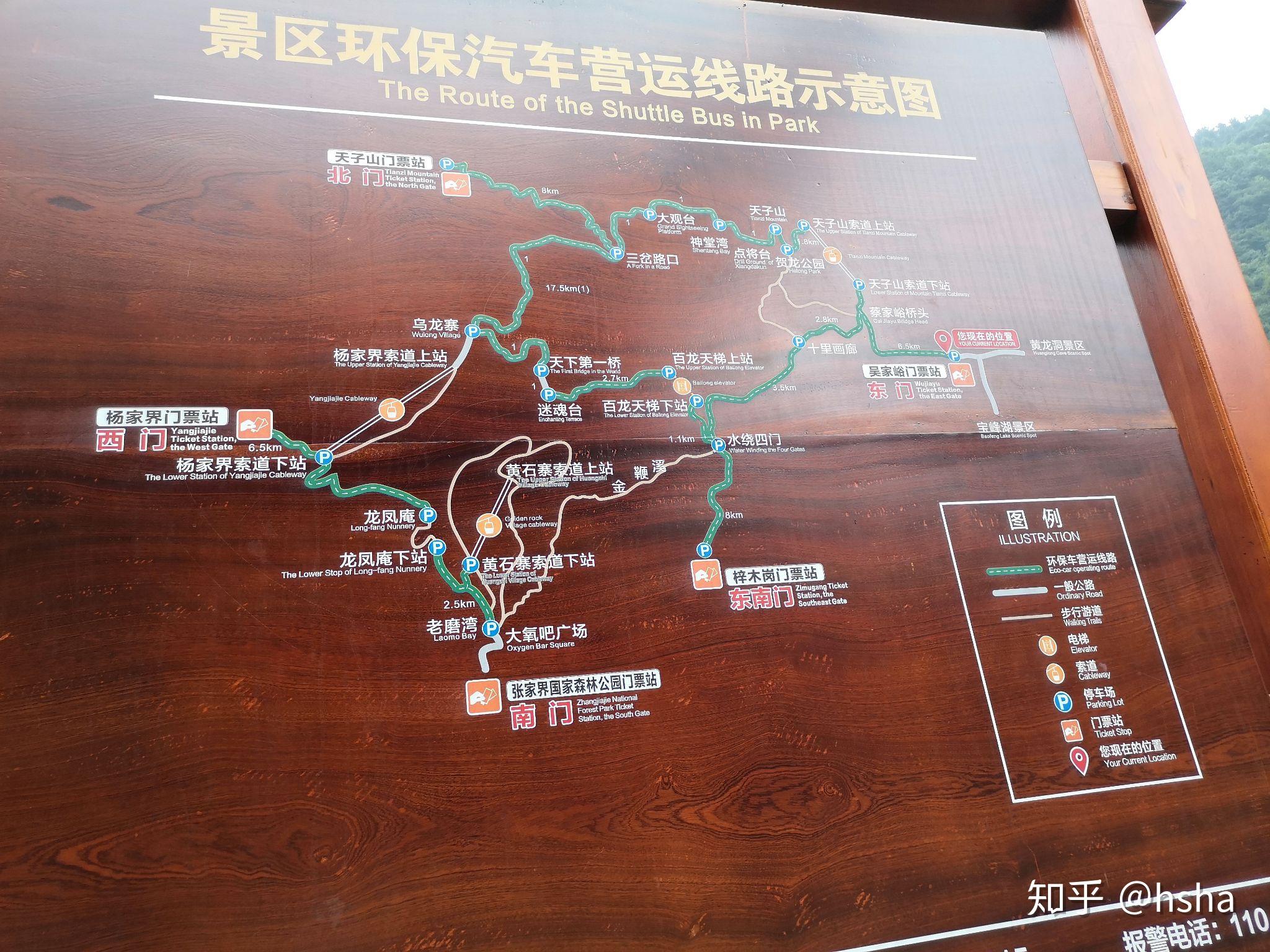 11:00检票进园(吴家峪门票站,也有叫标志门的)—> 坐环保车到十里画廊