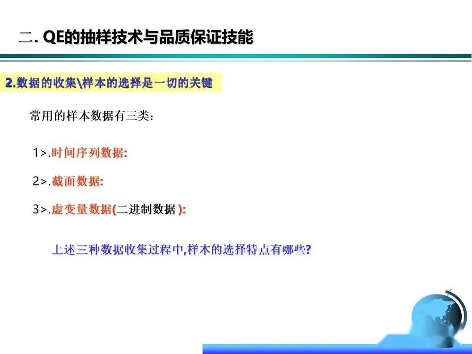 QE品质工程师核心技能(全干货) - 知乎