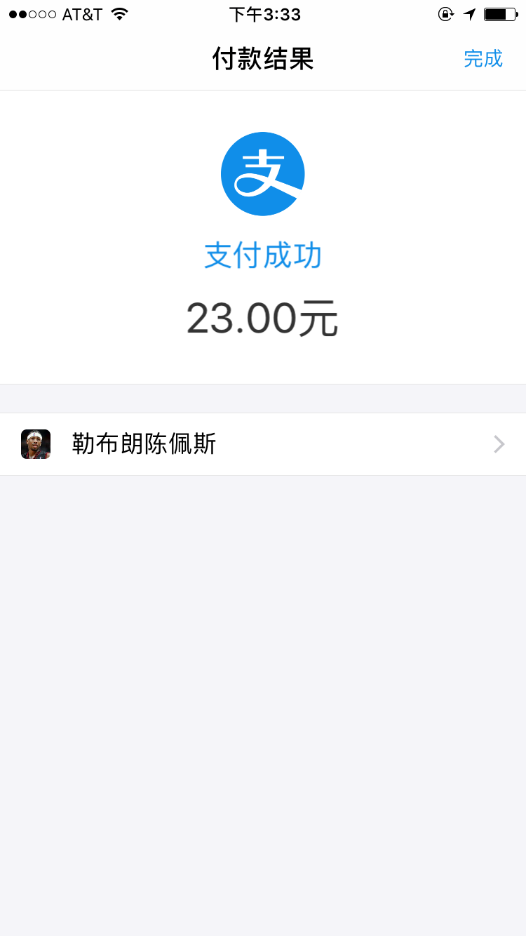 如何看待《STN快报》停更并晒出支付宝二维码