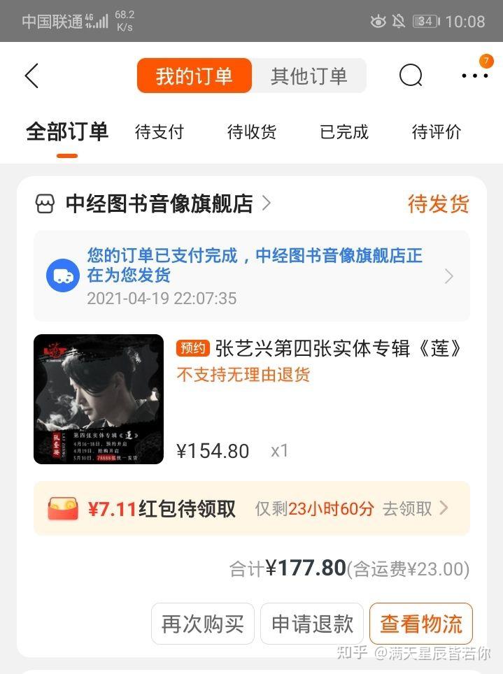 张艺兴限量版专辑莲出售