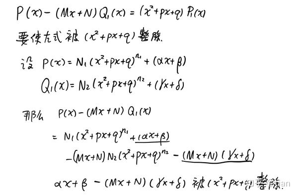 部分分式分解 知乎