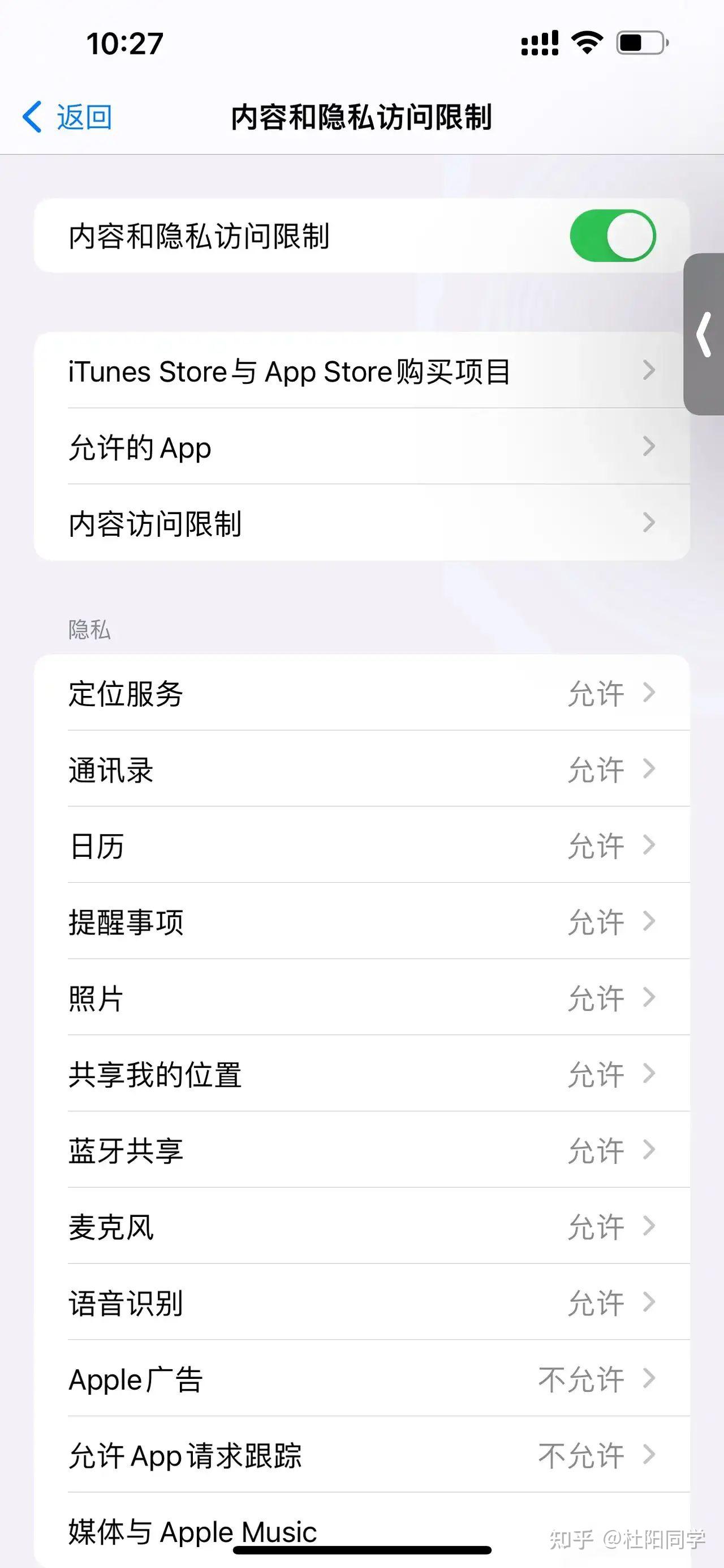 iPhone关闭开屏广告的方法,被我找到了! - 知乎