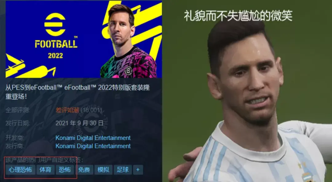 来自 阴间 的 实况足球22 成了steam上的差评之王 知乎