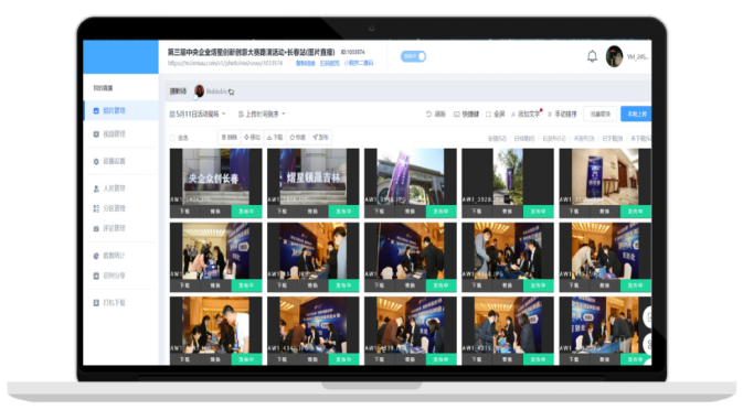 映目云摄影照片直播之云相册功能介绍