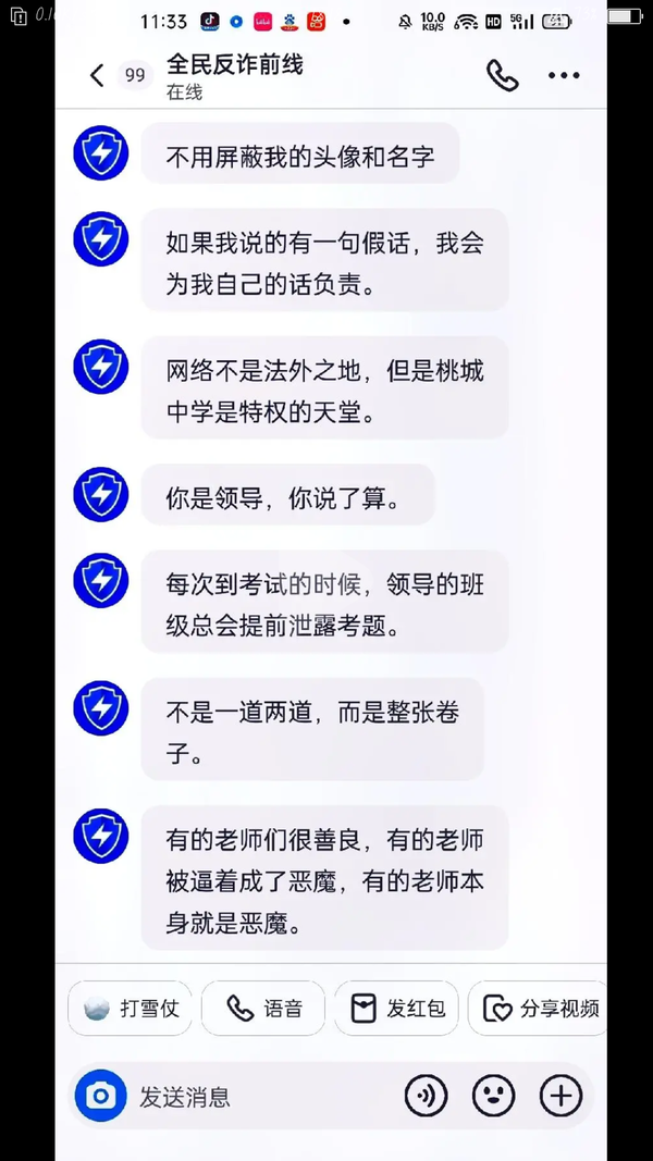 衡水桃城中学事件 知乎