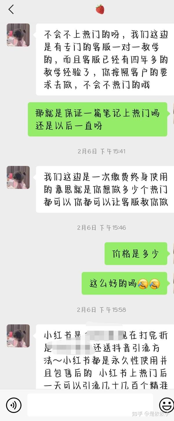 请大家鉴别一下客源代理真假 - 知乎