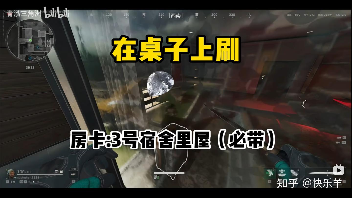 图片[9]-三角洲行动 | 超详细游戏教程-零修论坛