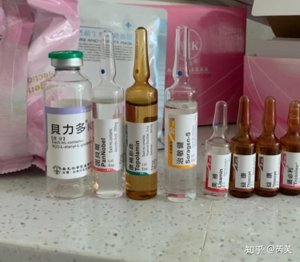 美白针的前世今生