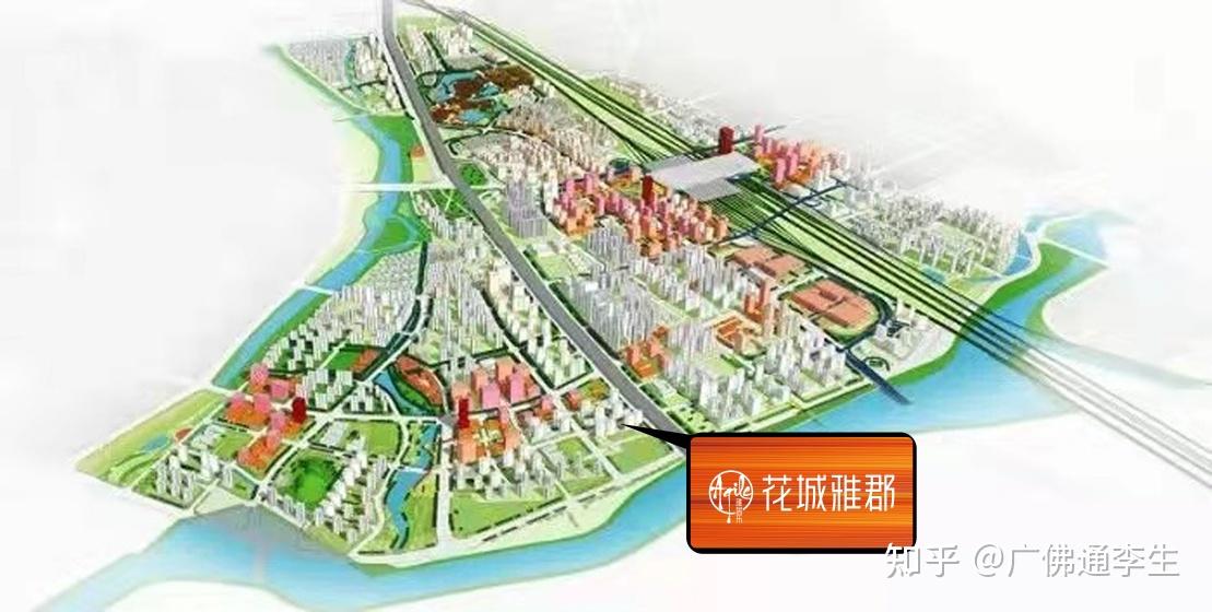 2023花都区-雅居乐·花城雅郡（购房补贴） - 知乎