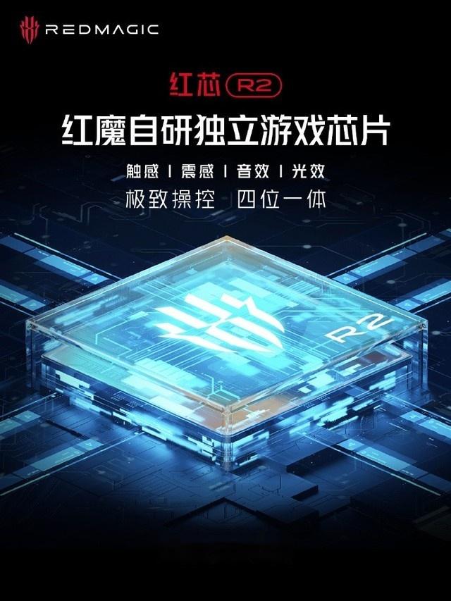 手游绝配红魔8pro系列搭载自研红芯r2游戏芯片