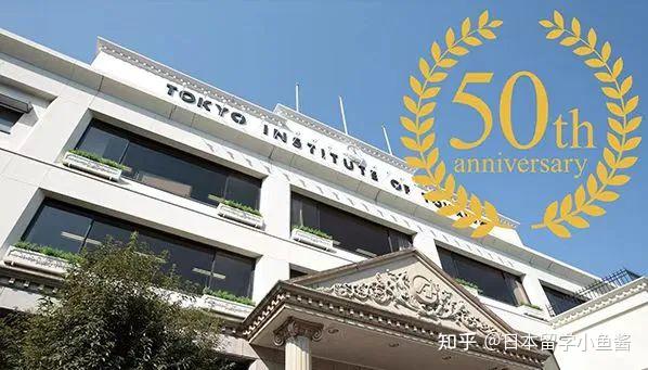 日本专门学校篇 東京観光専門学校 知乎
