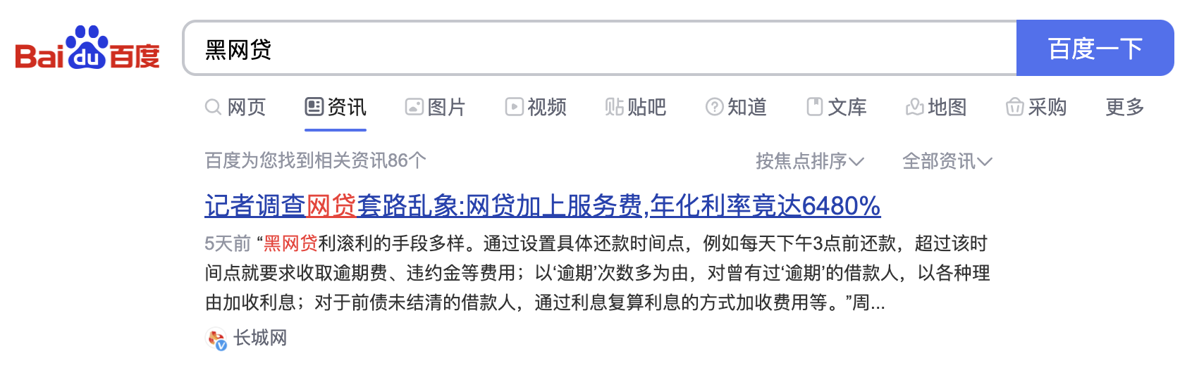 百度网贷平台是正规的吗=百度网贷平台是正规的吗可靠吗