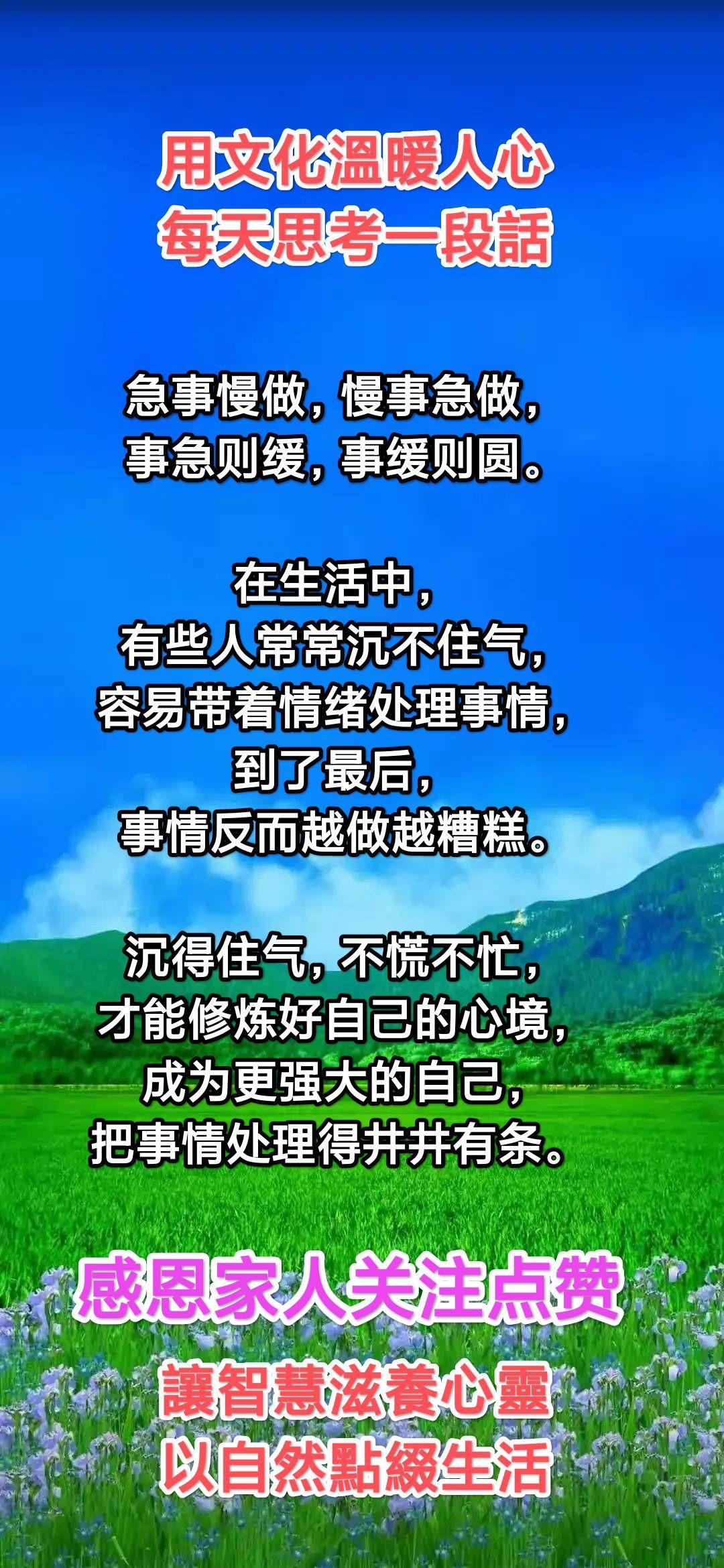 修炼自己的心境