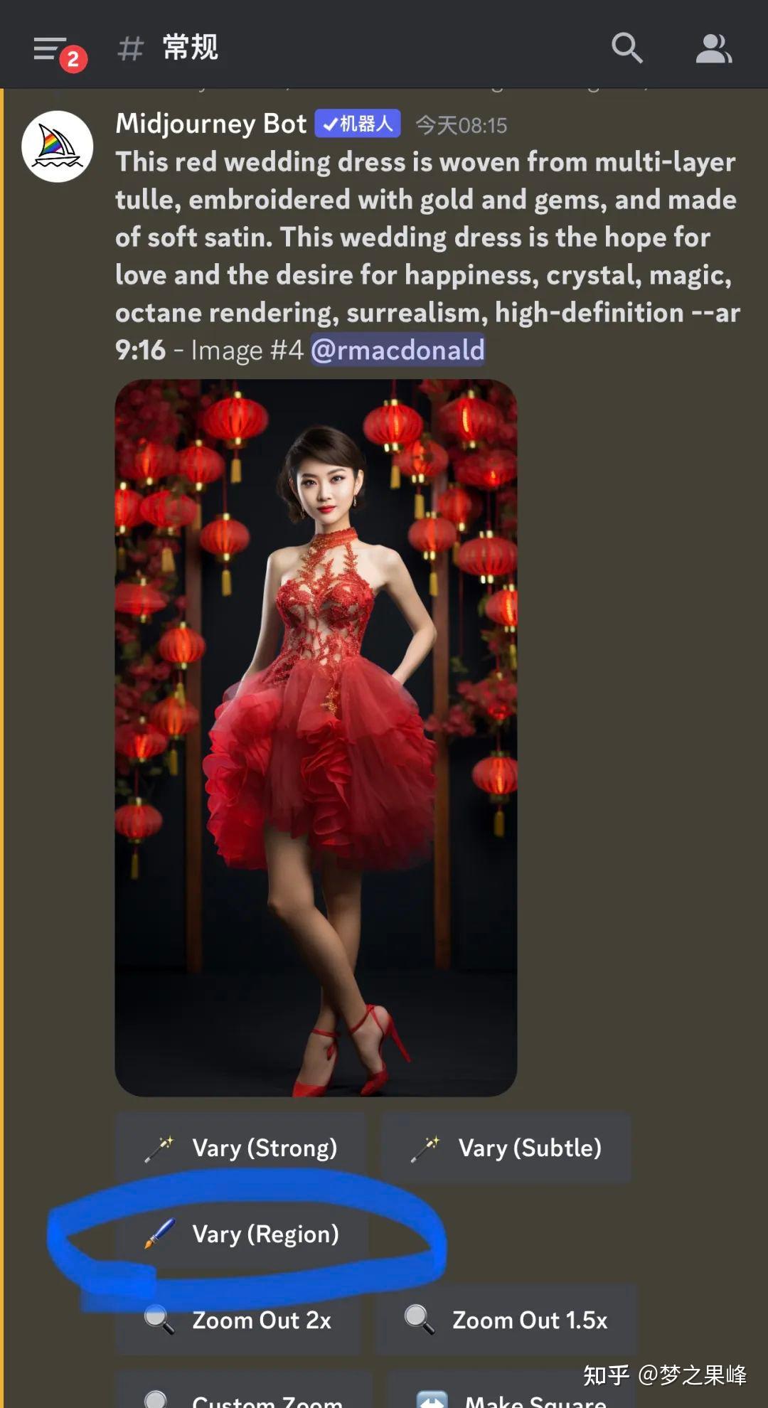 AI绘画工具MJ新功能有点东西,小白也能轻松一键换装 - 知乎