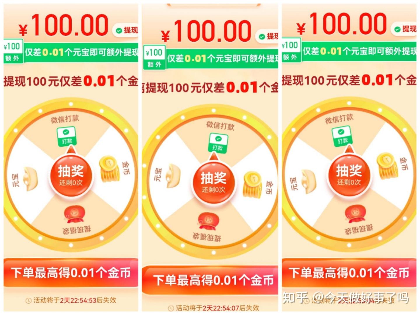 Pdd Discount PDD,你还要将消费者愚弄到何种地步? - 知乎