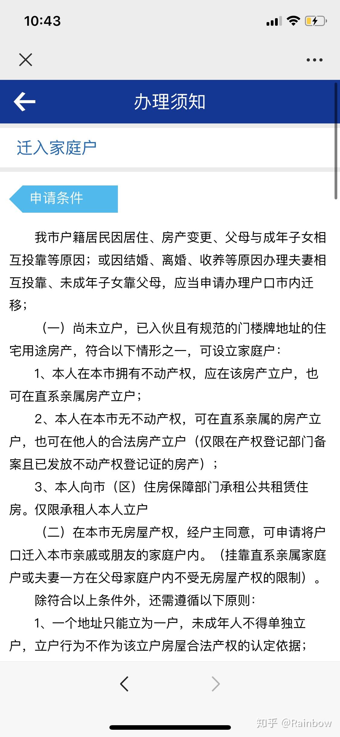 2020年深圳户籍净流入人口_深圳2020常驻人口