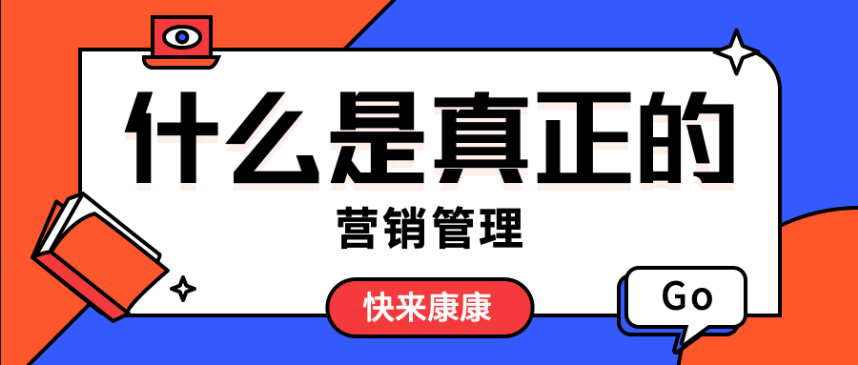 什么叫做真实经营 v2-0c0cc29aea418f6afcc5555fc2a39736_1440w.jpg?source=172ae18b