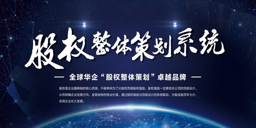 創始合夥人不在企業擔任職務不同意稀釋股權來激勵技術骨幹怎麼辦