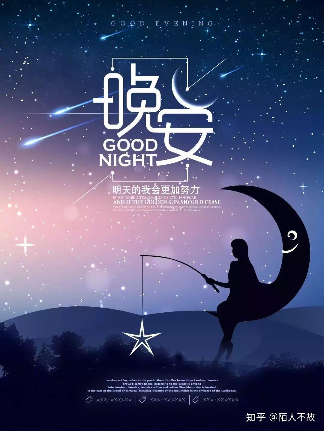 和在乎的人道一声晚安💤 - 知乎