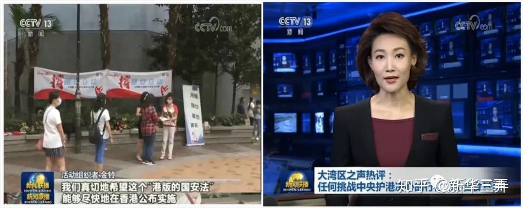 不畏浮云遮望眼透过香港看台湾20200524新闻联播解读